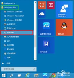 Windows 10 上安裝 IIS 互聯(lián)網(wǎng)信息服務(wù)的詳細(xì)步驟