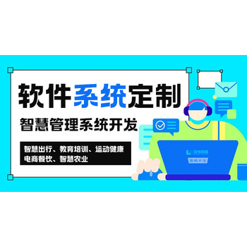 南昌軟件定制開發(fā) 一站式H5小程序與APP外包服務引領(lǐng)數(shù)字化升級